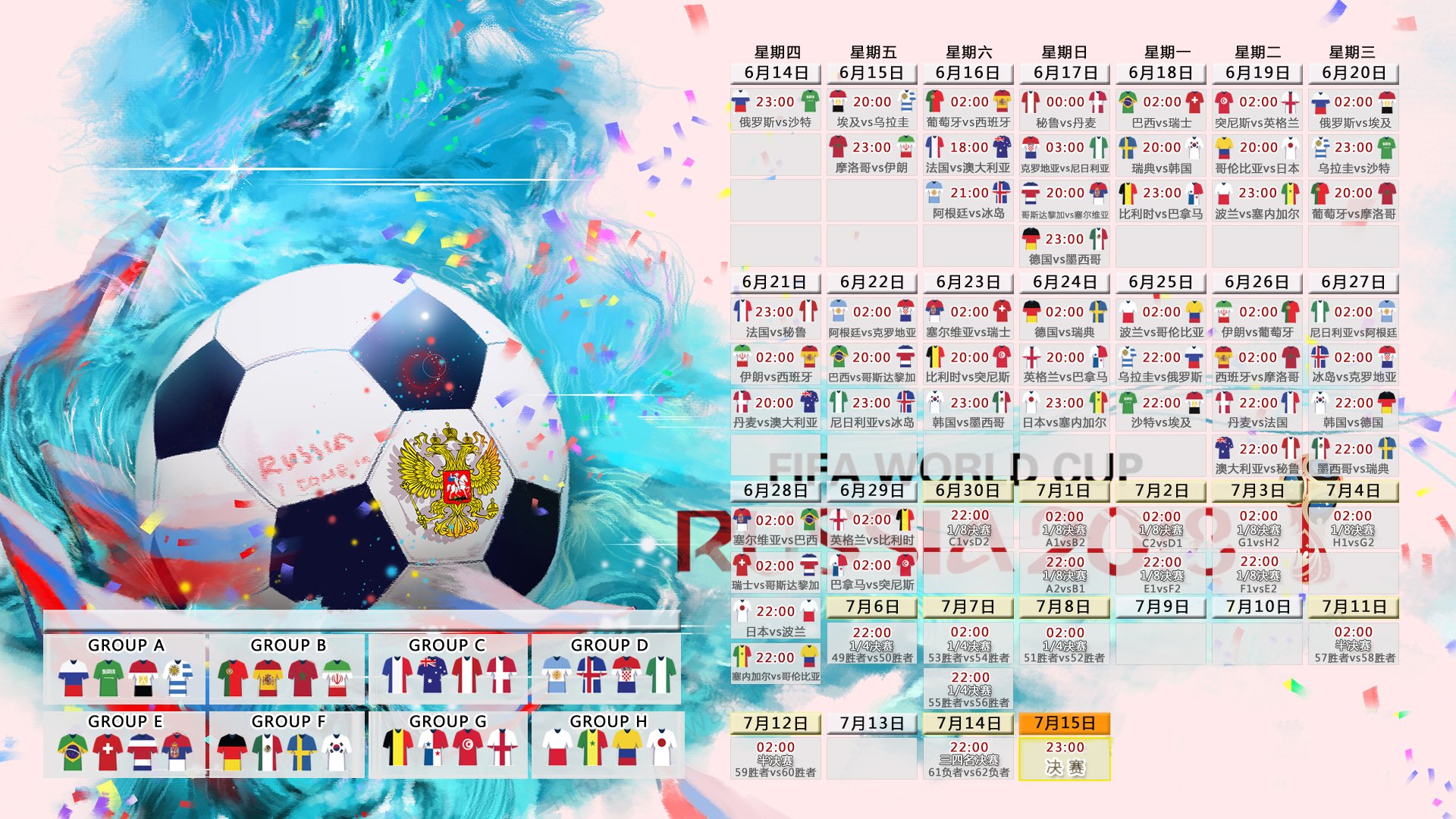 橙衣之怒,2026世界杯D组巅峰对决,荷兰力克德国,贝林厄姆一剑封喉
